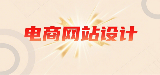 設計購物網站圖片 (1).png