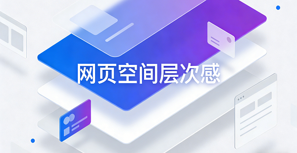 網(wǎng)站網(wǎng)頁封面圖 (1).png