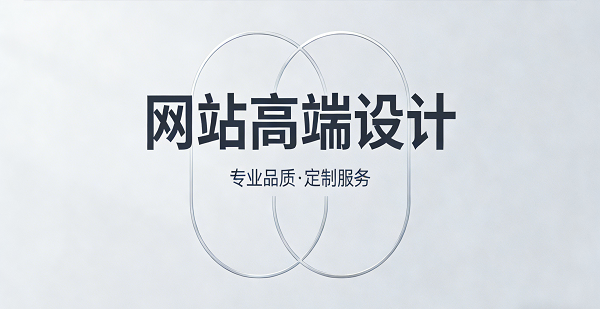 網(wǎng)站網(wǎng)頁封面圖.png
