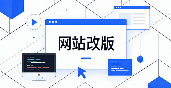 網站網頁封面圖.png